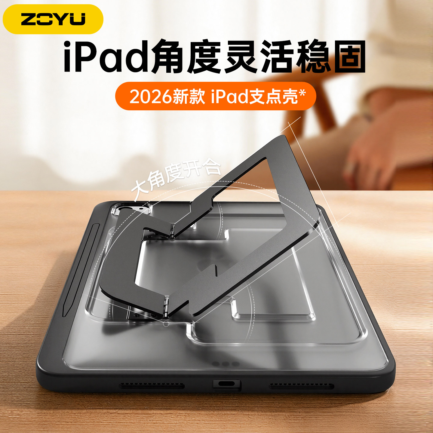 支点壳iPad11保护壳10代平板旋转支架air8透明磨砂air765苹果ipadpro保护套12.9寸13防摔防弯mini7轻薄后背壳