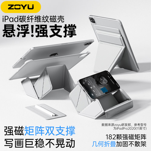 碳纤维纹iPadAir8保护套air765悬浮增高支架ipadpro防摔苹果iPad11半包壳10平板双面夹mini7磁吸拆分防弯背板