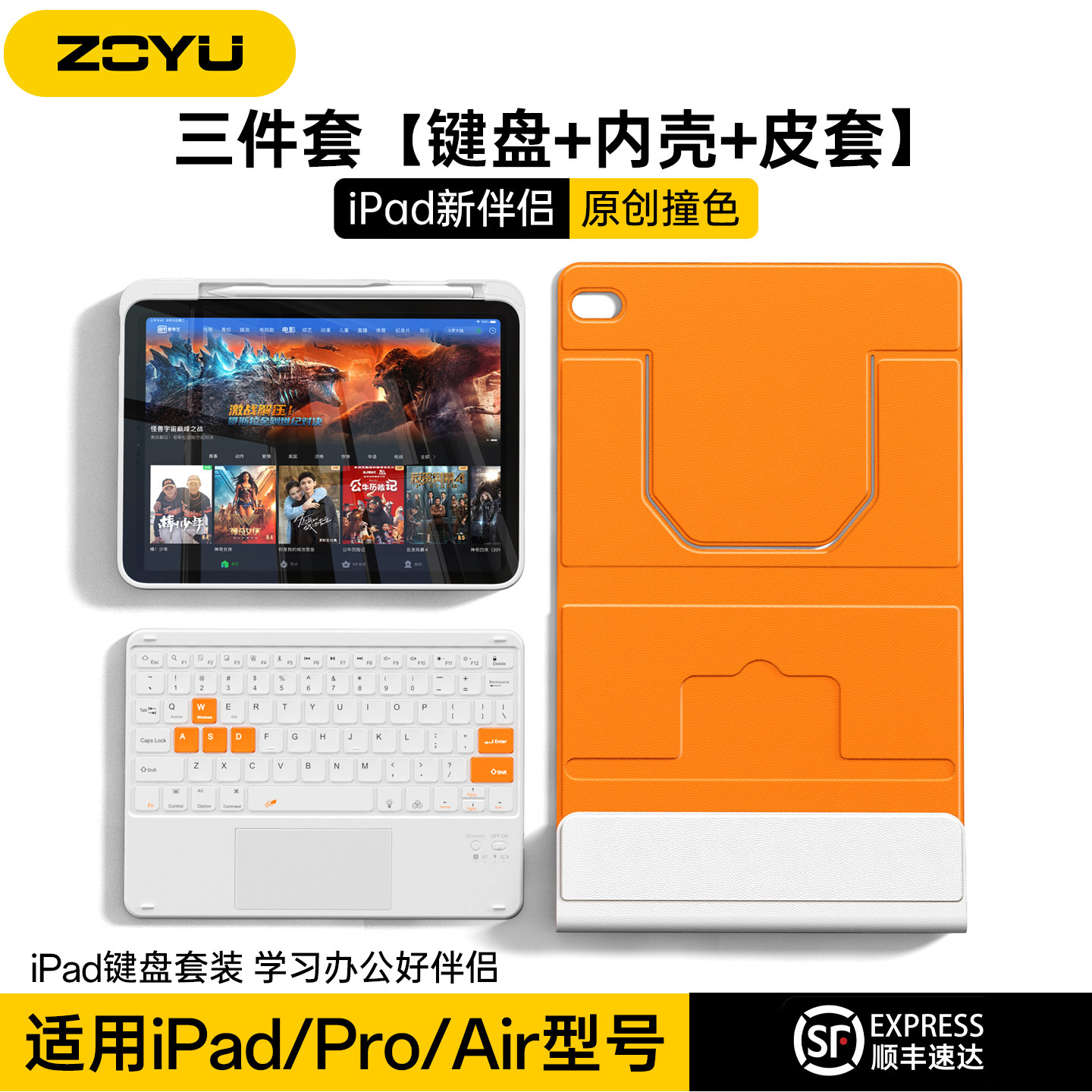 iPadair8键盘保护套Air7升降增高支架ipadpro磁吸拆分苹果iPad11妙控蓝牙键盘iPad10平板壳撞色air65防摔笔槽图片