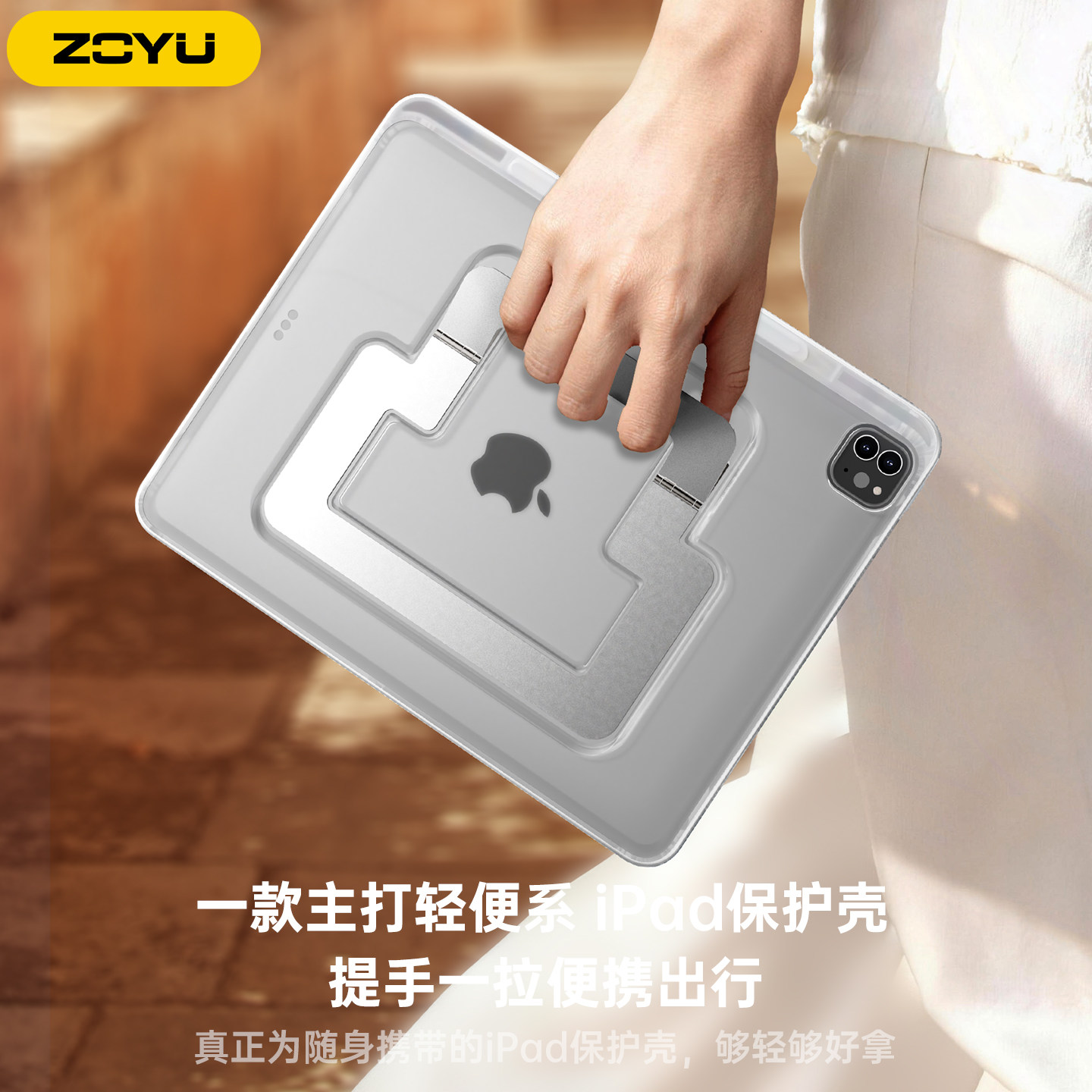 手提ipadpro保护套air8支点壳air76磨砂透明苹果ipad11壳10代平板旋转支架pro12.9寸13防摔弯mini7轻薄后背壳
