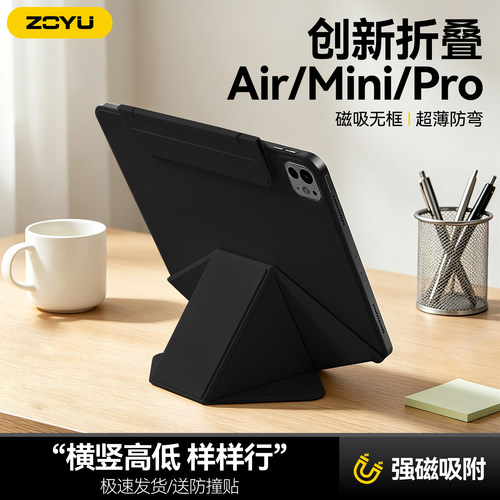 ipad增高款磁吸轻薄双面夹皮套