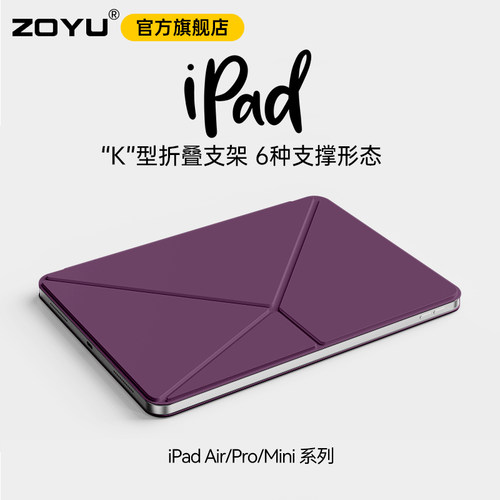 zoyu磁吸双面夹横竖支架k形y折叠