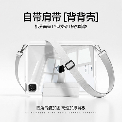 ZOYU户外iPad防护拆分单肩壳