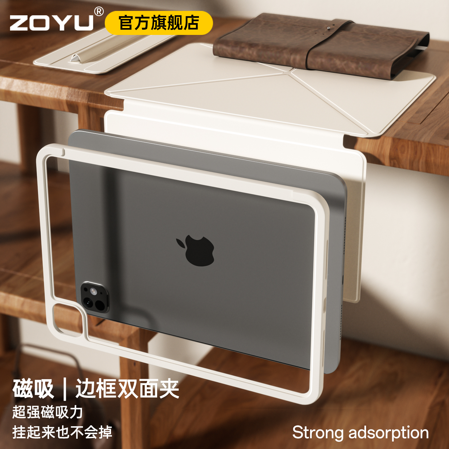 zoyu带边框双面夹轻薄防摔横竖屏