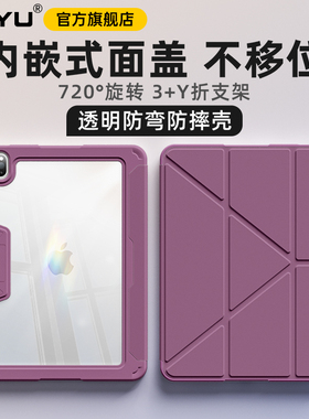 iPadpro保护套air6旋转3y支架iPad10保护壳K折air5透明2024苹果air11/13平板防摔pro12.9防弯air4带笔槽9搭扣