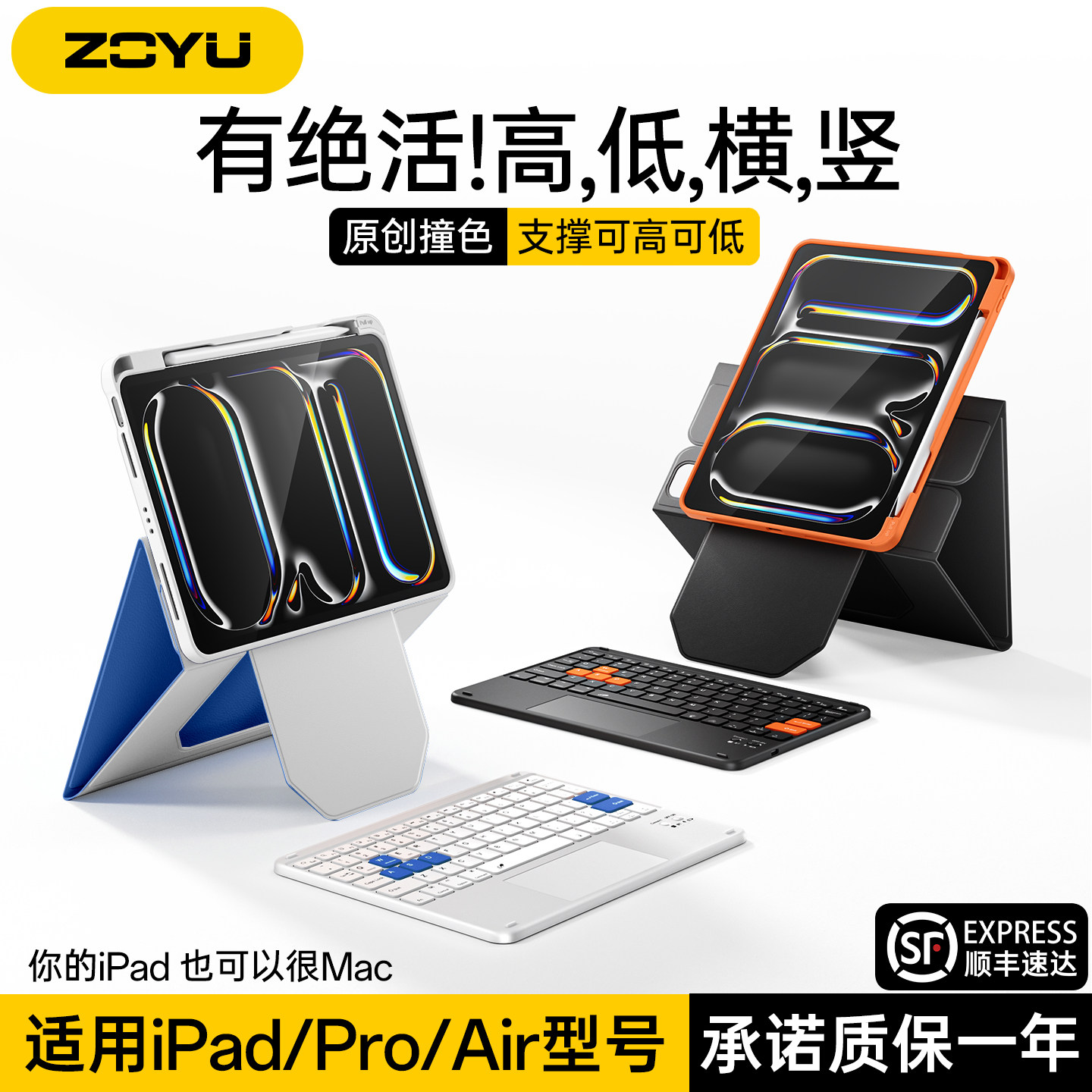 【顺丰】iPad键盘保护套Air87磁吸分体pro11增高支架苹果iPad11妙控键盘蓝牙10代平板防摔壳air654撞色带笔槽图片