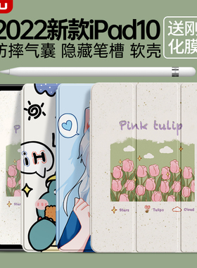 适用iPad保护套苹果ipadpro2022保护壳air5平板2021iPad9笔槽2020/2019气囊11/12.9全包mini6/5防摔4八七2018
