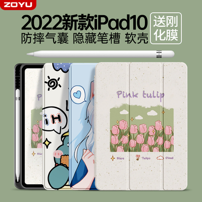2021iPad9保护套带笔槽气囊防摔