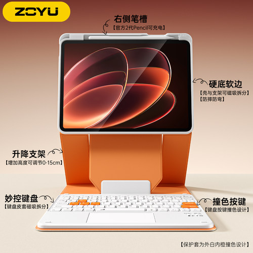 升降支架ipadair8键盘保护套ipadpro磁吸分离式Air7拼撞色苹果iPad11妙控键盘蓝牙10代平板壳防摔air65带笔槽