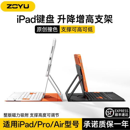 iPad键盘保护套Air8增高支架升降air7磁吸分离苹果ipadpro蓝牙键盘妙控iPad11/10平板壳撞色air654防摔带笔槽