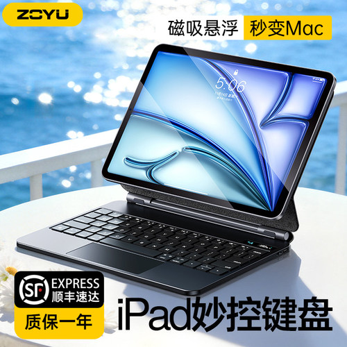 2026新款iPadair8妙控键盘Pro12.9苹果iPad11保护套10代平板air7654蓝牙智能触控air13寸磁吸键盘壳一体轻薄