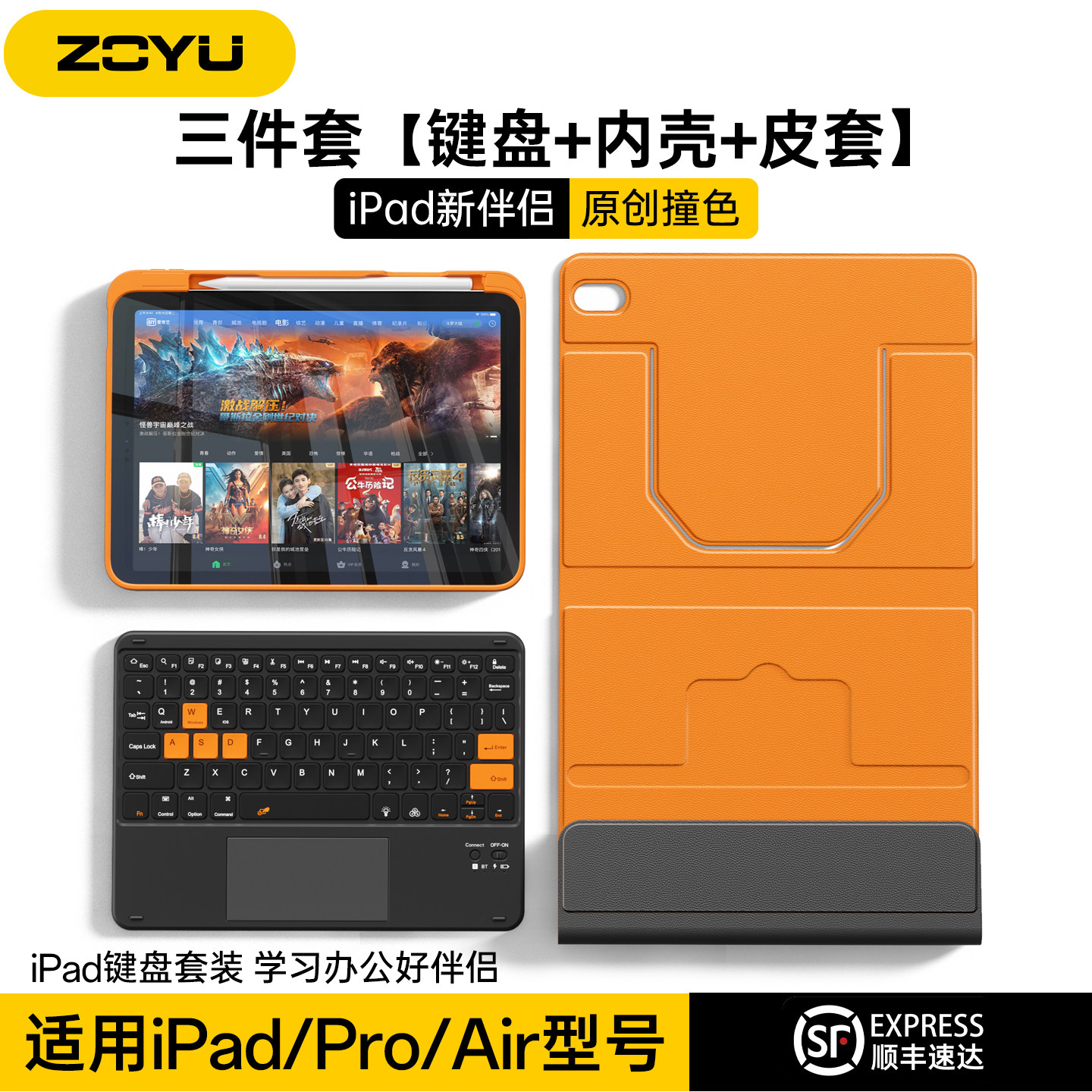 iPad11键盘保护套2026新款Air8磁吸拆分air7增高支架苹果ipadpro妙控蓝牙键盘ipad10平板壳撞色air65防摔笔槽图片