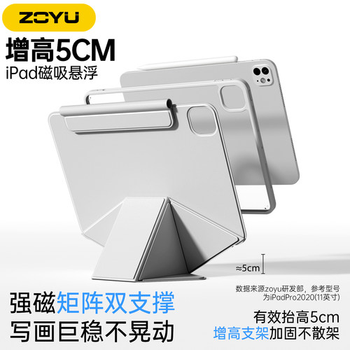 iPad11保护壳ipadpro12.9增高5cm旋转支架air765平板磁吸拆分y折苹果Air8保护套iPad10平板13寸防摔mini7透明
