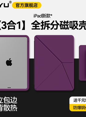 适用ipadair7保护壳6磁吸双面夹拆分ipad10保护套11代防弯摔air4/5半包带笔槽2025新款平板24pro三合一超薄13