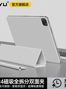 ipadpro保护套mini76双面夹Air7壳2025iPad11磁吸拆分air654超薄背板pro11苹果13寸平板防弯iPad10笔套12.9轻