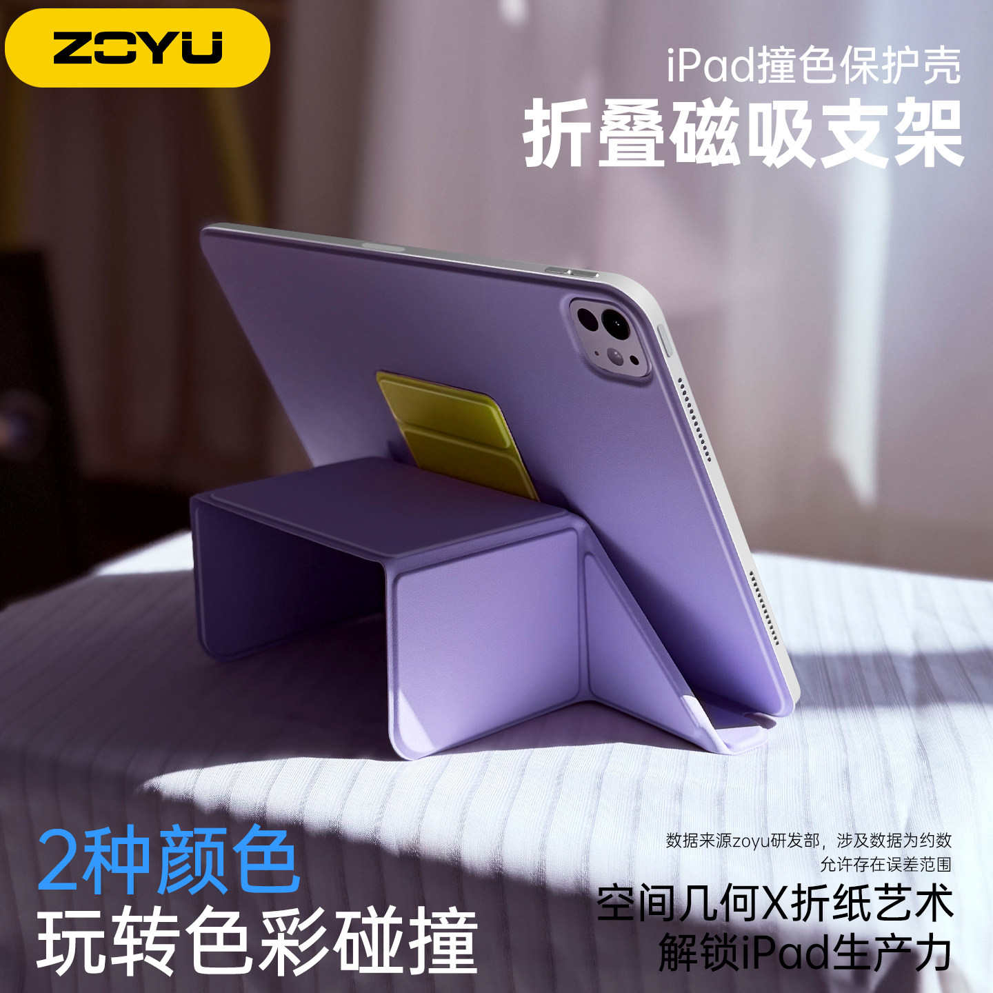 ipadpro保护套Air8撞色双面夹air765悬浮增高苹果iPad11保护壳iPad10平板防摔mini7磁吸支点12.9寸13旋转支架