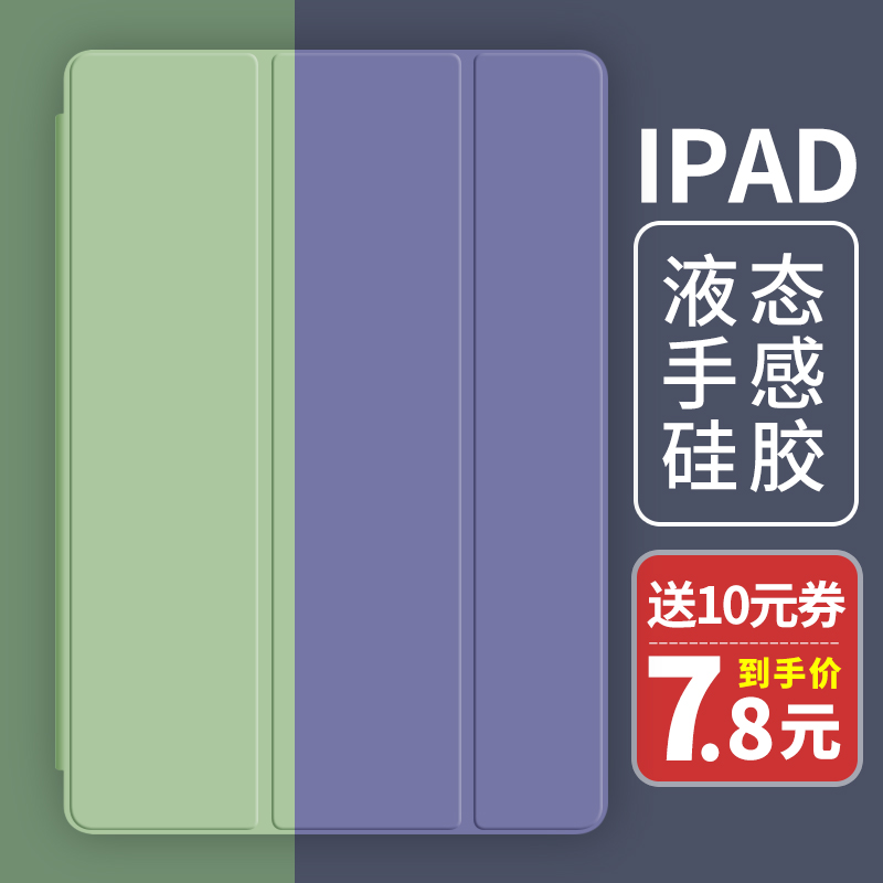 2019款ipad保护套air3苹果iPad9.7平板壳ipad2018硅胶外壳10.2超薄mini5/4全包air2/1防摔mini2/3壳pro11皮套