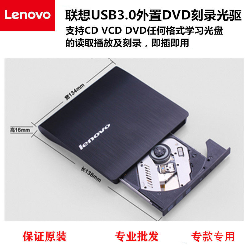 association USB3.0 External drive CD/DVD move Burner Desktop computer notebook currency External Driverin the Computer Hardware/Monitor/Computer Peripherals , Computer Peripherals , CD-ROM/Burn/DVD  category - from Buy2taobao.com to provide professional Taobao agent buy service