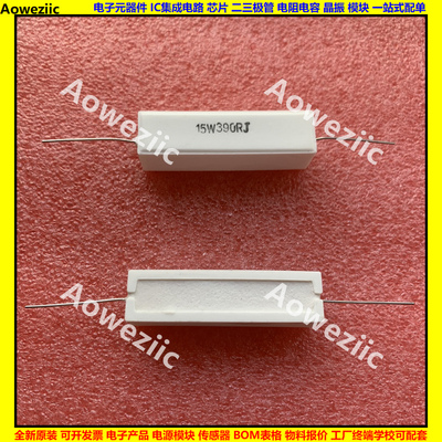15W390ΩJ 15W390欧 15W390RJ 卧式水泥电阻 陶瓷电阻 15W390ohm