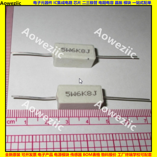 5W 6.8KJ 5W6K8J 5W6.8K 5W6800欧 卧式水泥电阻 陶瓷 ohm 6800R