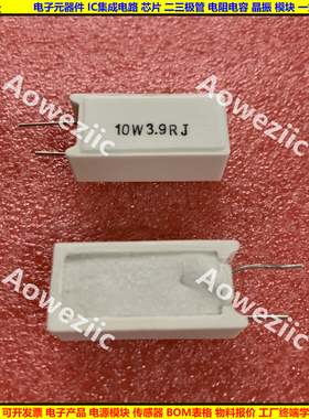10W3.9欧 立式水泥电阻 10W3R9J 10W3.9R 陶瓷 3.9ohm 10W3.9ΩJ