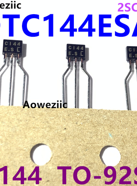10个 DTC144ESA TO-92S C144ES 2SC144 带阻三极管数字晶体管原装