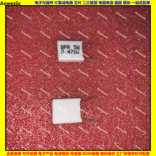5W 0.47RJ 5WR47J 0.47ΩJ 0.47欧 立式无感水泥电阻 陶瓷0.47ohm
