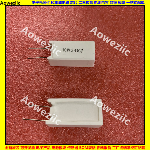 10W24K 立式水泥电阻 10W24KJ 陶瓷电阻 10W24000ohm ΩJ RJ 欧