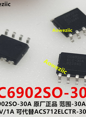 CC6902SO-30A 正品 范围-30A-30A 67mV/1A 可代替ACS712ELCTR-30A