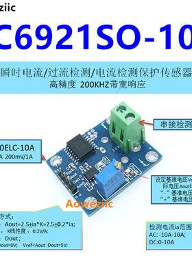 CC6921SO-10A 0-10A  0-200KHZ瞬时电流/过流/电流检测保护传感器