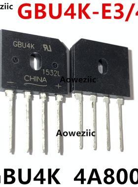 GBU4K 整流桥堆 单相桥整流器 4A 600V 扁形整流桥 直插 全新原装