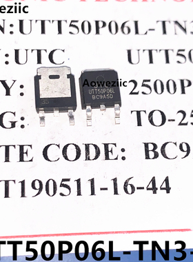 10个 UTT50P06L-TN3-R TO-252贴片 UTT50P06L MOS管60V 50A P沟道