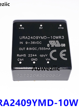 URA2409YMD-10WR3 DC-DC电源模块 9-36V转正负9V555mA 10W 全新