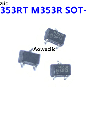 SM353RT 丝印 M353R SOT-23 贴片 磁阻传感器IC 霍尔开关 3V~24V