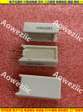 10W820欧 立式水泥电阻 10W820RJ 10W820R 陶瓷 820ohm 10W820ΩJ