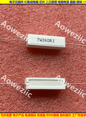 7W360RJ 7W360欧 7W360ΩJ 卧式水泥电阻 陶瓷电阻 7W360ohm 7瓦