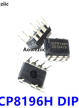 10个 OCP8196H DIP-7 直插 OCP8196 非隔离降压型LED恒流驱动器