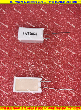 5W 330RJ 5W330R 5W330ΩJ 5W330欧 立式水泥电阻 陶瓷 5W330ohm
