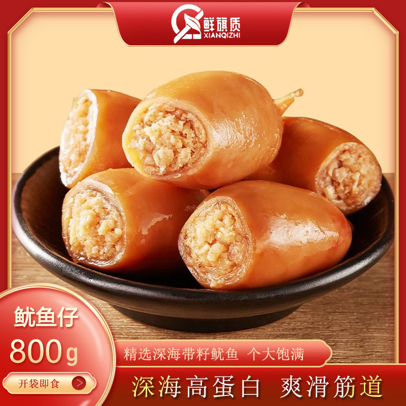 鱿鱼仔休闲海味零食熟食小鱿鱼带籽办公室开袋即食小吃特产食品