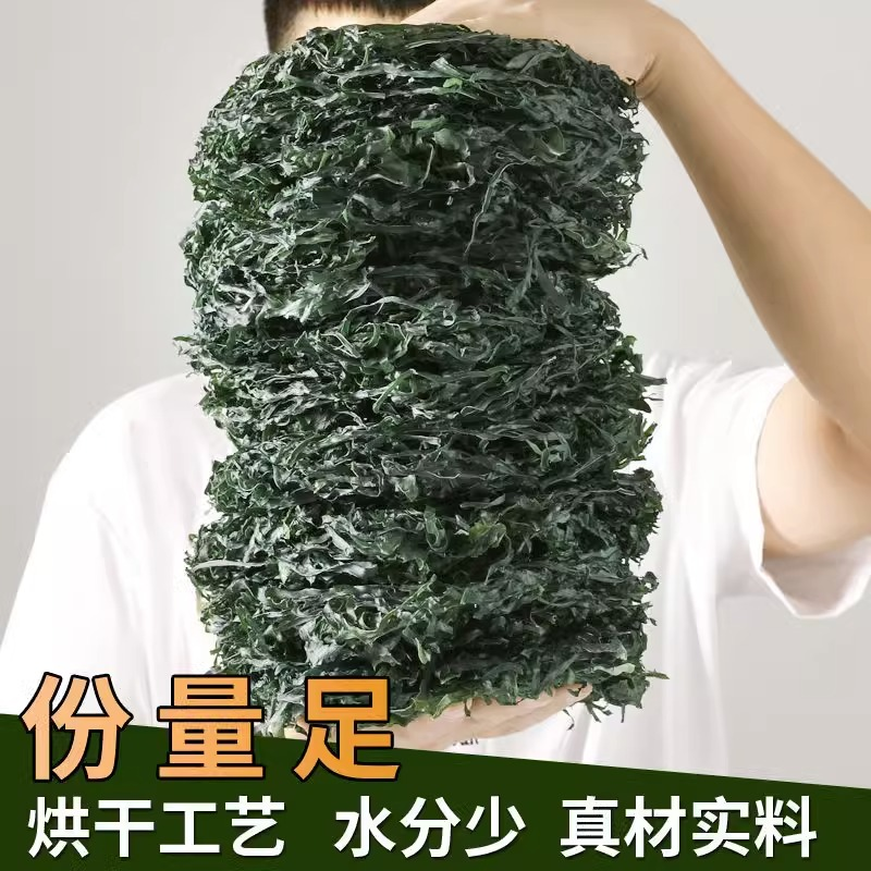（粉丝福利）拍1发4烘干海带丝高泡发海带条50g/袋*3袋送一包紫菜,水产肉类/新鲜蔬果/熟食,海带,淘宝优惠券,粉丝福利购,淘宝优惠卷