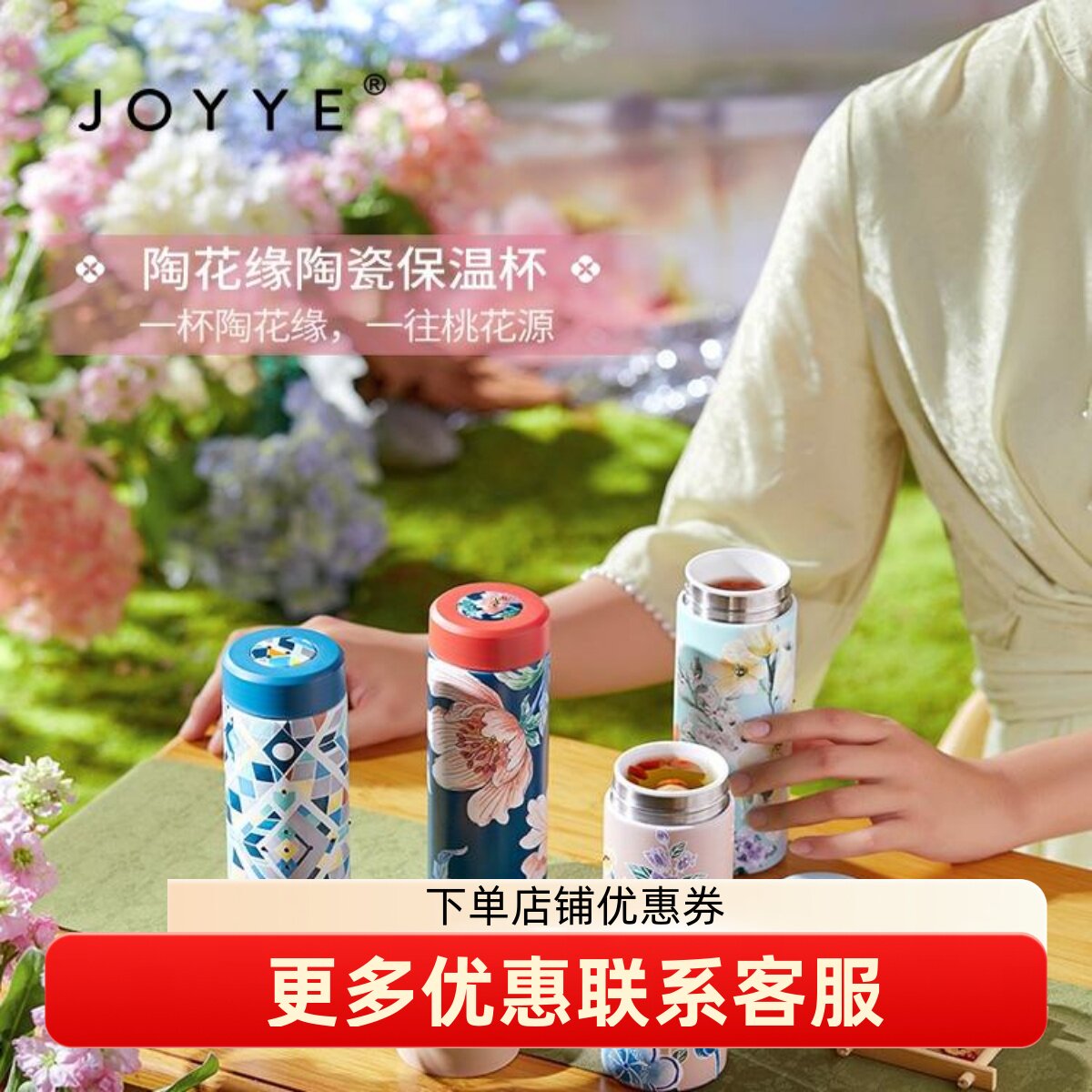 JOYYE高颜值全陶瓷内胆保温杯子送女友便携随手水杯高档精致礼盒