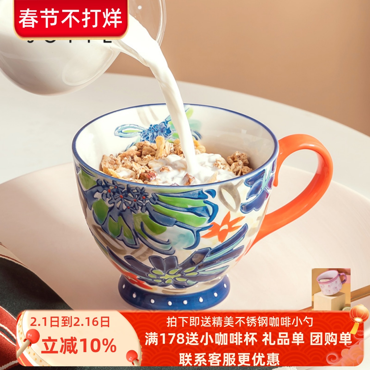 燕麦杯麦片杯早餐杯马克杯大容量水杯女陶瓷咖啡杯JOYYE彩绘杯子