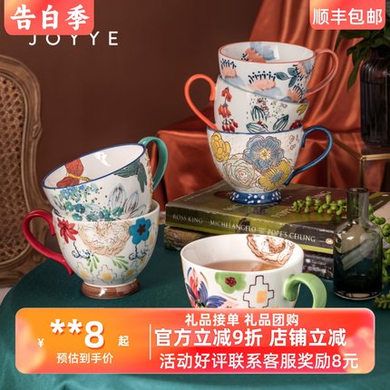 JOYYE彩绘陶瓷杯子女马克杯大容量燕麦杯麦片杯早餐杯咖啡杯带勺