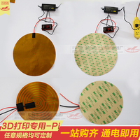 專業(yè)定做聚酰亞胺加熱膜/聚酰亞胺發(fā)熱片/電熱膜/PI膜/電熱片膜板
