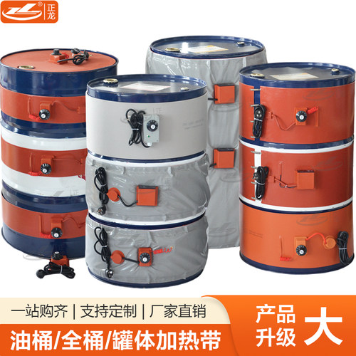 油桶加热带铁桶电热毯