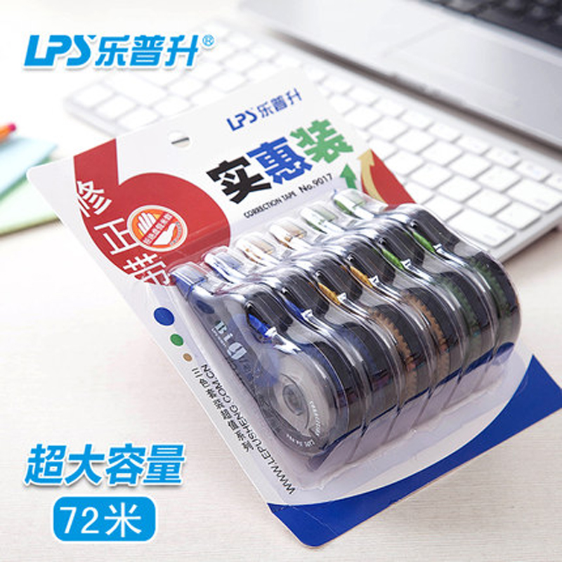 乐普升 修正带大容量办公学习涂改带小学初中生用简约改正带包邮热销20件假一赔三