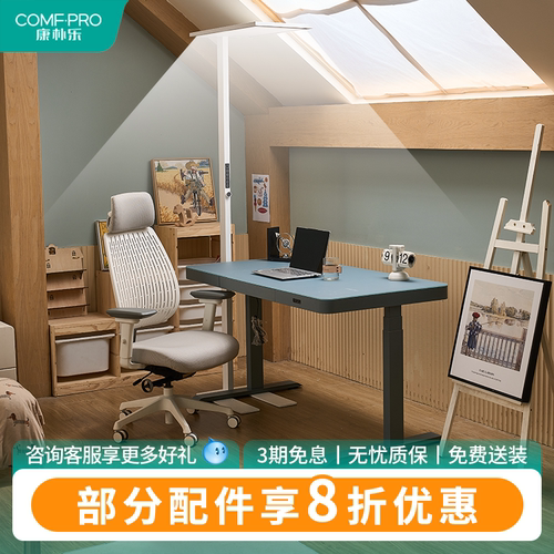 康朴乐大路灯阿波罗落地护眼灯
