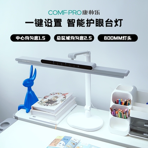 康朴乐智能护眼台灯学习专用