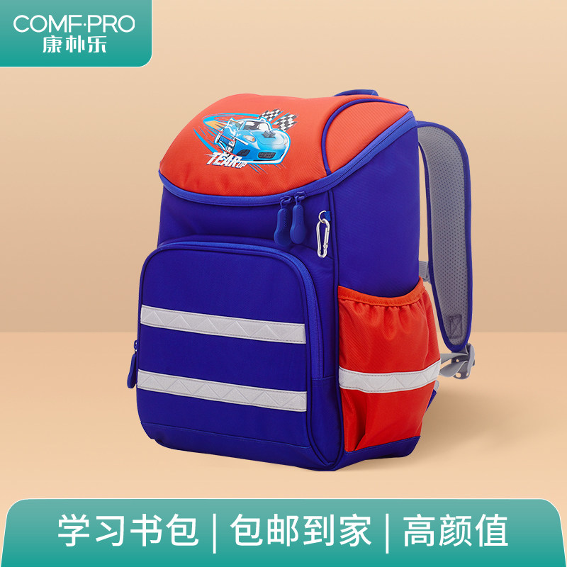 康朴乐护脊舒适减负耐磨书包儿童男孩女生卡通时尚小学生双肩背包