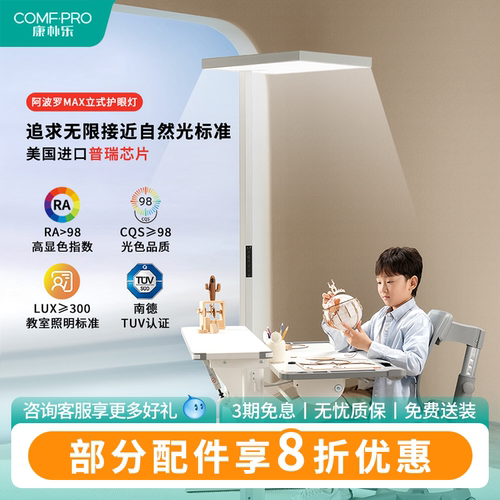 康朴乐书桌灯大路灯立式护眼灯